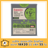 แนะนำ!! เบสิโค ถุงขยะอีโค รักษ์โลก รุ่นหนาพิเศษ ขนาด 18x20 นิ้ว แพ็ค 55 ใบ BESICO Eco Recycled Garbage Bag Size 18"x20" รหัสสินค้า BICli8989pf