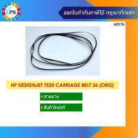 สายพานแท้ 36 นิ้ว HP Designjet T520 Carriage Belt 36 (ORG)