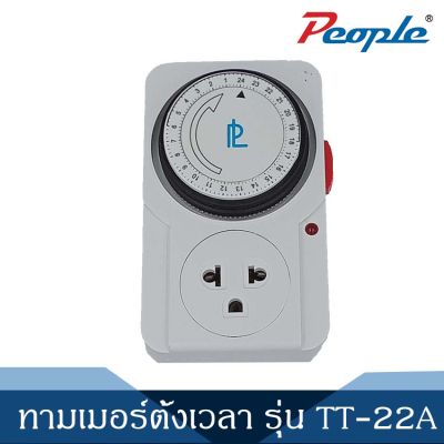 ทามเมอร์ตั้งเวลา TT-22A ประหยัดไฟปลอดภัย100%(1PCS.)