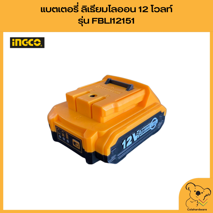 ingco-แบตเตอรี่ลิเธียมไอออน-12v-รุ่น-fbli12151-แบตเตอรี่สว่าน-แบตเตอร์รี่สำรอง-แบตเตอรี่สำรองสว่านไร้สาย-ของแท้ราคาถูก-พร้อมจัดส่ง