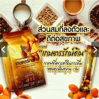 กาแฟอินทผลัม 3in1 (ทรีอินวัน) ขนาด 600กรัม (20กรัม x 30 ซอง) คุณค่าที่ดื่มได้ทุกวัน หวานจากอินทผลัม