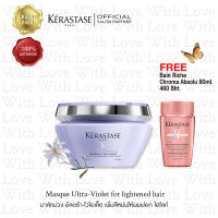 KERASTASE Masque Ultra-Violet 200ml for Lightened hair เคเรสตาส มาส์กม่วง อัลตร้าไวโอเลต 200มล. สำหรับลดประกายสีเหลืองส้มของผมฟอกไฮไลท์ ให้หม่นลง