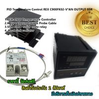 PID Temperature Control REX C900FK02-V*AN 0-1250C OUTPUT SSR Type k 1M M6 + Thermocouple+SSR40DA 40A+Heat Sink