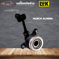 แม่ปั้มคลัชล่าง Nissan March lmera ทีด้า 06-12 ซิลฟี่ พัลซ่า 1.2 ปี 10-19 (ติดลูกปืน) ยี่ห้อ LUK ( รหัส 510009710 )