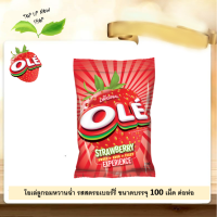 OLE โอเล่ลูกอมหวานฉ่ำ รสสตรอเบอร์รี่ ขนาดบรรจุ 100 เม็ดต่อห่อ