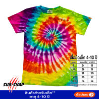 [SnapCat] SK173 เสื้อมัดย้อมเด็ก สำหรับเด็ก 1-10 ปี ผ้าcotton 100%  งานย้อมมือ สีสดใสใช้สีย้อมเย็น