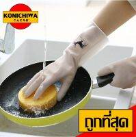 【ราคาถูก】KONICHIWA - ถุงมือทำความสะอาด ถุงมือล้างจาน ถุงมือยืดหยุ่นกันน้ำ เเบบยาว Size  L ถุงมืออเนกประสงค์ C96