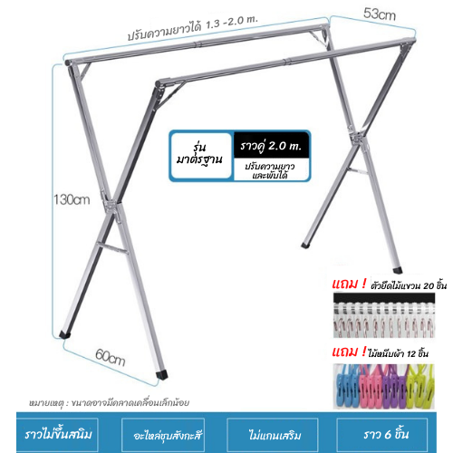 ราวตากผ้าสแตนเลส-ที่ตากผ้าที่แขวนเสื้อผ้า-ราวตากผ้าราว-ตากผ้าตัวx-ราวตากผ้าแข็งแรงทนทาน-ราวที่ตากผ้า-ไม่ขึ้นสนิม