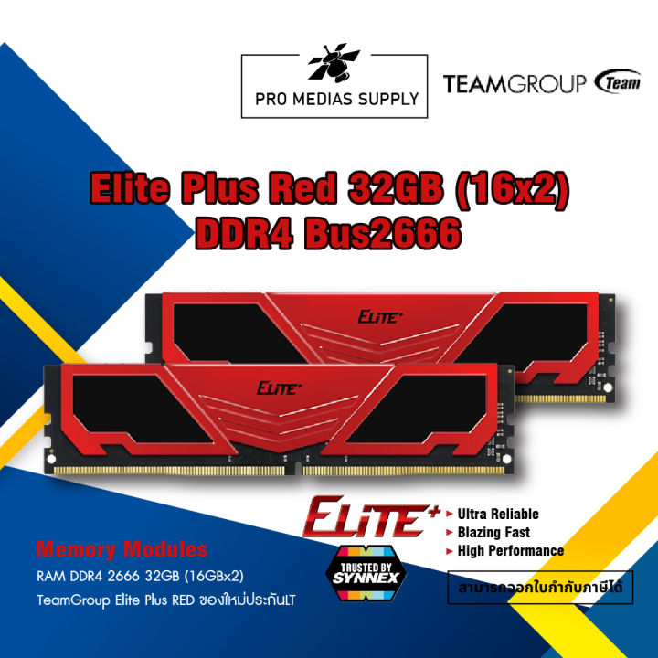 ram-32gb-16gbx2-2666-elite-plus-red-u-dimm-ddr4
