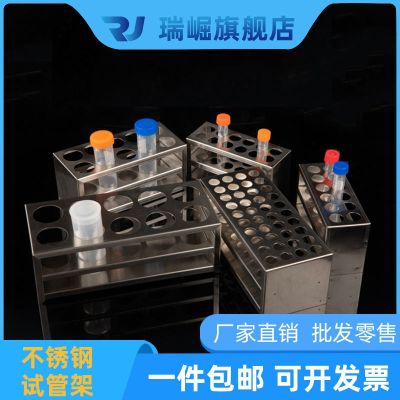 Stainless steel test tube rack 17 21 23 27 30 40mm centrifuge tube rack 6 8 10 12-hole blood collection tube rack 40 50-hole colorimetric tube rack 304 stainless steel test tube rack Ruijue experiment