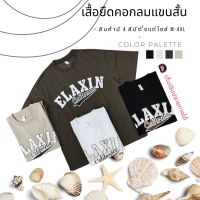 เสื้อยืดผู้ชายแขนสั้นแฟชั่นน่ารัก เสื้อยืดคอกลม เสื้อยืดลายสวย ใส่ได้ทั้งผู้หญิงและผู้ชาย