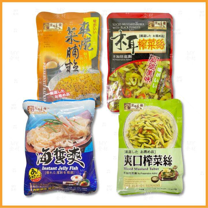 【美味栈】爽口榨菜丝、木耳榨菜丝、爽脆菜圃粒、海蜇爽【YUMMY HOUSE】SLICED MUSTARD TUBER/SLICED ...