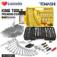 DELTON King Tools เครื่องมือช่าง ประแจ ชุดบล็อก 216 ชิ้น (ชุดใหญ่) ขนาด 1/4 นิ้ว 3/8 นิ้ว 1/2 นิ้ว ชุดเครื่องมือ ชุดประแจ ลูกบล็อก บล็อก ไขควง KING TOOLS SERIES ผลิตจากเหล็ก CR-V แท้ รุ่น DKT-216PCS