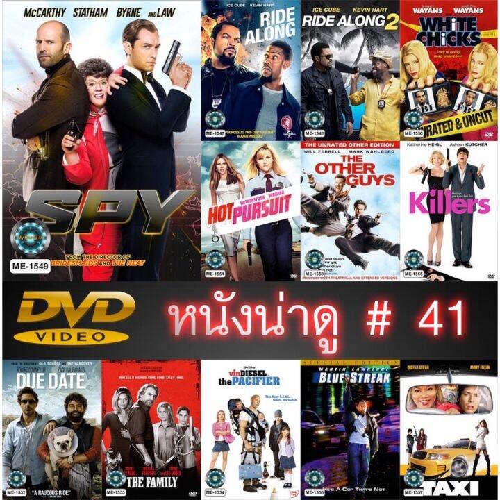 DVD หนังน่าดู ราคาถูก # 41 และ ดีวีดี หนังใหม่ หนังขายดี ดูในรายละเอียด ...