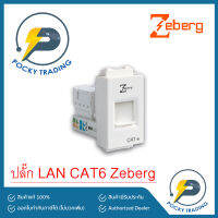 ZEBERG ปลั๊ก LAN CAT6 ZBG805K-C6