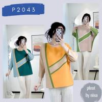 Pleatbynisa P2043 เสื้ออัดพลีทแขนยาว ปีกค้างคาว แต่งลายสลับสี เนื้อผ้าคุณภาพ polyester100%