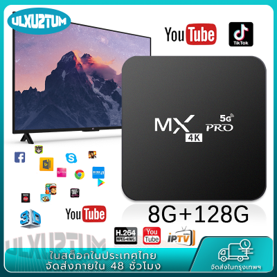 ใหม่สุด 2023 กล่องแอนดรอย tv 4K/HD กล่อง ดิจิตอลtv MXQ Pro กล่องแอนดรอย tv YouTube Netflix TV Box สมาร์ททีวีกล่องแอนดรอยน์ กล่องแอนดรอยbox