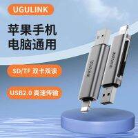 UGULINK เครื่องอ่านการ์ดเหมาะสำหรับแบบสองในหนึ่ง Apple การถ่ายโอน2.0การ์ด SD การอ่านสากลการ์ดความจำ TF