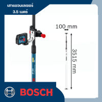 เสาแขวนเลเซอร์ 3.5 เมตร (สำหรับ GLL, GPL) BOSCH รุ่น BT 350