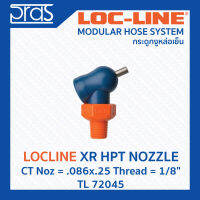 LOCLINE ล็อคไลน์ XR HPT NOZZLES หัวฉีดแรงดันสูง XR Noz = .086x.25 Thread = 1/8" (TL 72045)