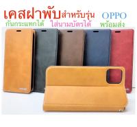 เคสฝาพับ xundu สำหรับรุ่น oppo Reno5(5g) Reno5(4g) A15 A15s A71 ใส่นามบัตรได้ พร้อมส่งจากไทย