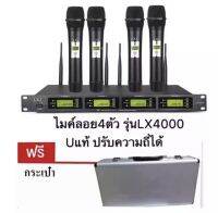 UHF WIRELESS MICROPHONE MIC-4000 ชุดไมโครโฟน ใมค์ประชุม คลื่นความที ปรับความถี่ได้ ไมค์ลอยไร้สาย 4ตัว ส่งฟรี เก็บเงินปลายทางได้