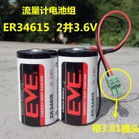 ดั้งเดิม-Gratis Ongkir♤Yieve ER34615 2ขนาน3.6V ชุดแบตเตอรี่เครื่องวัดการไหลแก๊สพร้อมปลั๊ก