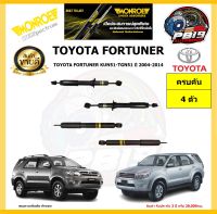 MONROE โช๊คอัพ TOYOTA FORTUNER KUN51-TGN51 ปี 2004-2014 รุ่น OE spectrum (โปรส่งฟรี) รับประกัน2ปี 20,000กิโล