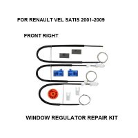 2001-2009 WINDOW REGULATOR COMPLETE CLIP SET สำหรับ RENAULT VEL SATIS WINDOW REGULATOR REPAIR KIT ด้านหน้า-ด้านขวา