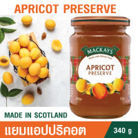 MACKAYS APRICOT PRESERVE แยม แอปริคอต ตราแม็คเคย์ แยมทาขนมปัง แยมผลไม้ นำเข้าจากสก็อตแลนด์ แยมผลไม้แท้ แยมทาขนมปัง มีเก็บเงินปลายทาง 340g