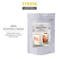 ผงผสมเบเกอรี่สำเร็จรูป​ : SYNOVA​ Whipping Cream​ 500g.