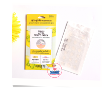 Curesys Niacin Acvita White Patch 18 Dots เคียวร์ซิส แผ่นแปะสิว (สีเหลือง)  1 ซอง