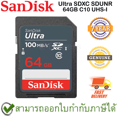 SanDisk Ultra SDXC SDUNR 64GB C10 UHS-I SD Card ของแท้ ประกันศูนย์ 7ปี