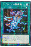 [SR09-JP022] Supermagic Sword of Raptinus (Normal Parallel Rare)