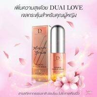 DUAI LOVE เจลกระตุ้นสำหรับผู้หญิง ช่องคลอดแห้ง เพิ่ม น้ำ หล่อ ลื่น  ขนาด 30 ml. ( 1 ขวด )