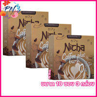 Nicha Coffee Plus ณิชา กาแฟพลัส กาแฟมอสเจีย กาแฟปรุงสำเร็จชนิดผง [ขนาด 10 ซอง] [3 กล่อง]