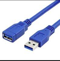 USB3.0 ผุ้-เมีย   ความยาว3เมตร  สายทองแดงแท้  สัญญานดีมาก  สายหนาใหญ่นิ่ม  ทนทาน