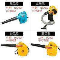 [COD] Blower high-power blowing dust computer Qingshen home 220V collector powerful industrial ancient hair dryer