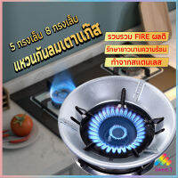 แหวนกันลมเตาแก๊ส อุปกรณ์เสริมเตาแก๊สประหยัดพลังงาน สปอตสินค้า Gas stove windproof ring Eliana