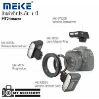 Meike Flash MK-MT24 II Macro Twin Lite Wireless Remote Flash For Nikon, Canon, Sony,