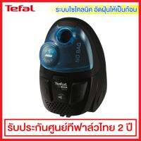 Tefal เครื่องดูดฝุ่นระบบไซโคลนิค กำลังไฟ 1600 วัตต์ รุ่น TW3321