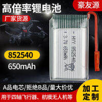 Lithium 3.7V 650mAh battery Feiyu 550 Huajun HJ818 Xiangdi 1315 Tyrannosaurus K891 U807 F802