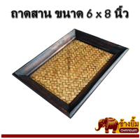 ถาดไม้ ถาดสาน ถาดใส่ของ ถาดวางแก้ว ถาดเช็คบิล ถาดเสริฟอาหาร ถาดใส่ของ Wooden tray size 15 x 20 cm