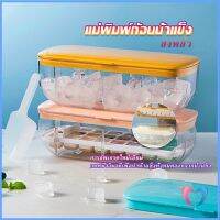 Dovin Store แม่พิมพ์น้ําแข็ง กล่องน้ำแข็งมาพร้อมกล่องเก็บน้ำแข็ง  Ice mold