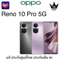 Oppo Reno10 Pro 5g (12/256GB) สินค้ามือ 1 เครื่องศูนย์ไทย ประกันศูนย์ไทย