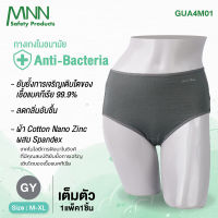 **โปร 3 ตัว 599.- เลือกแบบได้** MNN กางเกงใน เต็มตัว GUA4M01 Anti-bacteria ด้วยเส้นใยที่ยับยั้งแบคทีเรีย ป้องกันเชื้อรา ผ้าคอตตอน สปัน นาโนซิงค์ออกไซด์