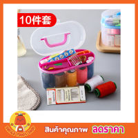 Sewing box sewing kit 10 sets อุปกรณ์เย็บผ้า ชุดเข็มเย็บผ้ากล่องเข็มด้าย ชุดเข็มกับด้าย เข็มเย็บผ้า เครื่องมือเข็มเย็บผ้าและชุดด้าย