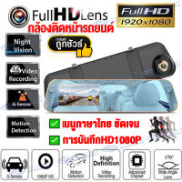 กล้องติดรถยนต์ Car Camera กล้องติดหน้ารถยนต์ จอ3.5"นิ้ว กล้องติดหน้ารถ กล้องติดรถยน คมชัด Full HD 1080P WDR ปรับแสง กล้องหน้ารถ เมนูภาษาไทย ชัดเจน