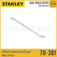 STANLEY ปรแจแหวนข้างเยื้องศูนย์ 6mm*7mm รุ่น 70-381 (ยาว18ซม.)