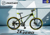 ส่งฟรี!! จักรยานเสือภูเขา Panther รุ่น Zero 24